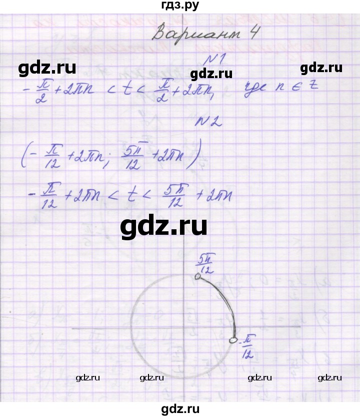 ГДЗ по алгебре 10 класс Александрова самостоятельные работы  Базовый уровень С-5. вариант - 4, Решебник