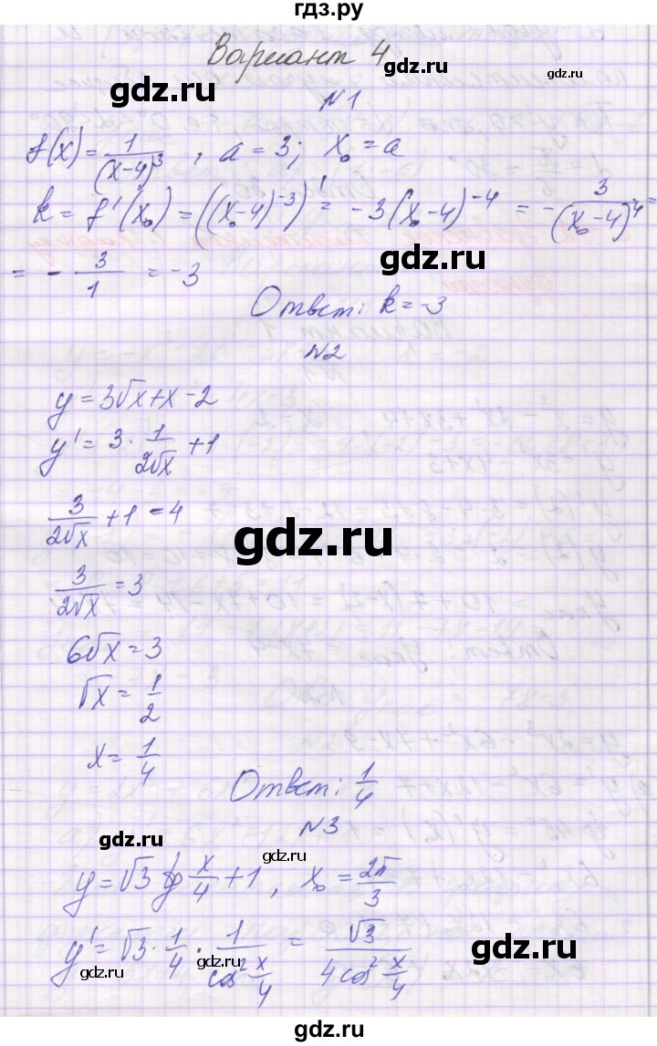 ГДЗ по алгебре 10 класс Александрова самостоятельные работы  Базовый уровень С-41. вариант - 4, Решебник