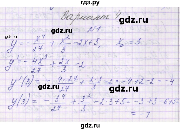 ГДЗ по алгебре 10 класс Александрова самостоятельные работы  Базовый уровень С-42. вариант - 4, Решебник