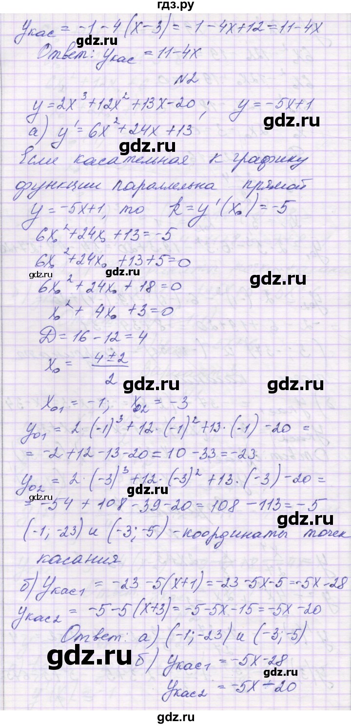 ГДЗ по алгебре 10 класс Александрова самостоятельные работы  Базовый уровень С-42. вариант - 4, Решебник
