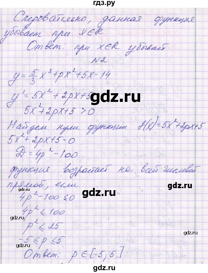 ГДЗ по алгебре 10 класс Александрова самостоятельные работы  Базовый уровень С-43. вариант - 1, Решебник