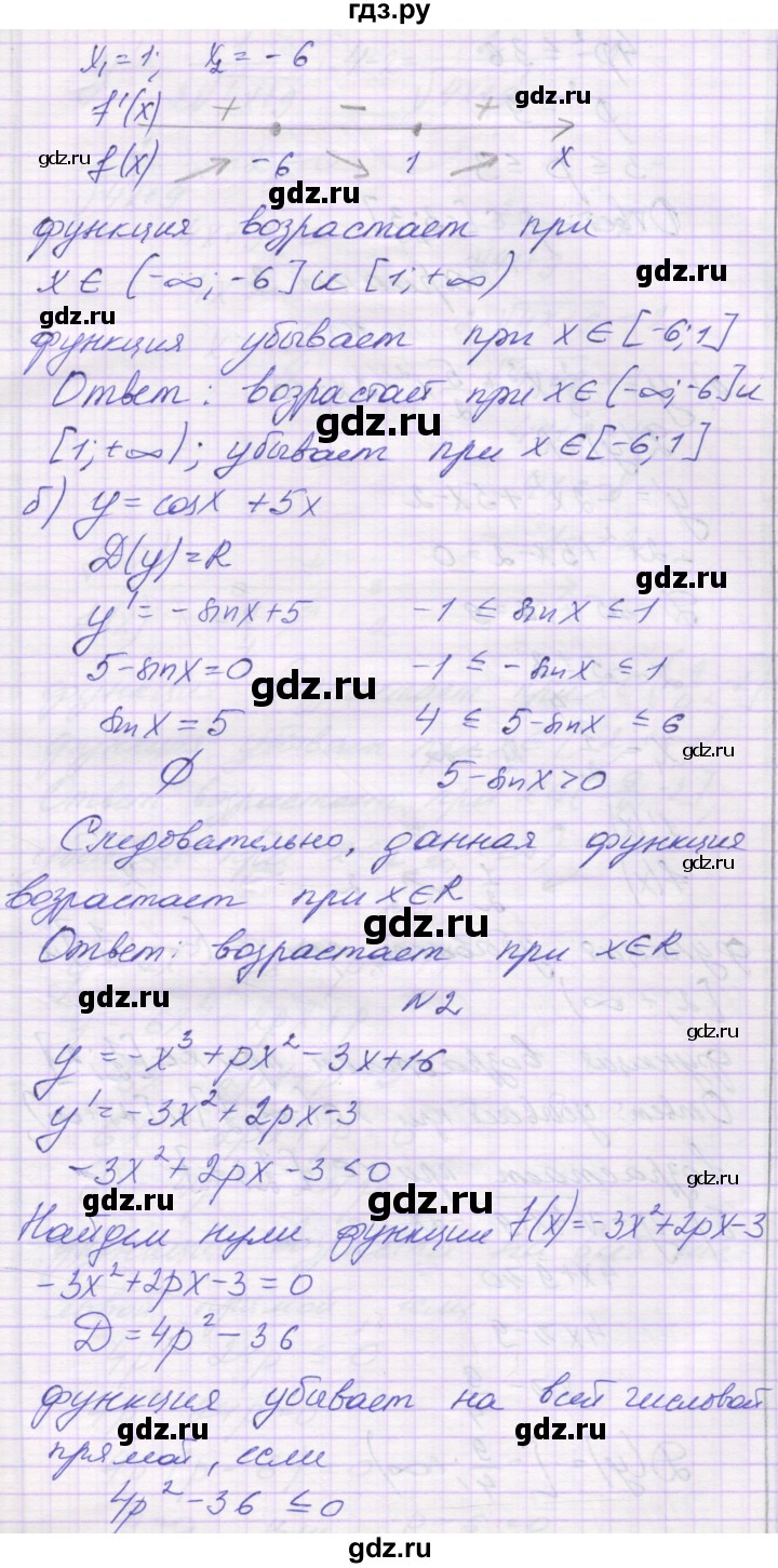 ГДЗ по алгебре 10 класс Александрова самостоятельные работы  Базовый уровень С-43. вариант - 2, Решебник