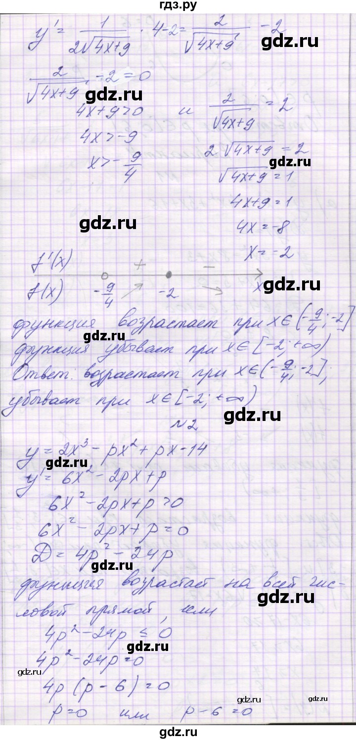 ГДЗ по алгебре 10 класс Александрова самостоятельные работы  Базовый уровень С-43. вариант - 3, Решебник