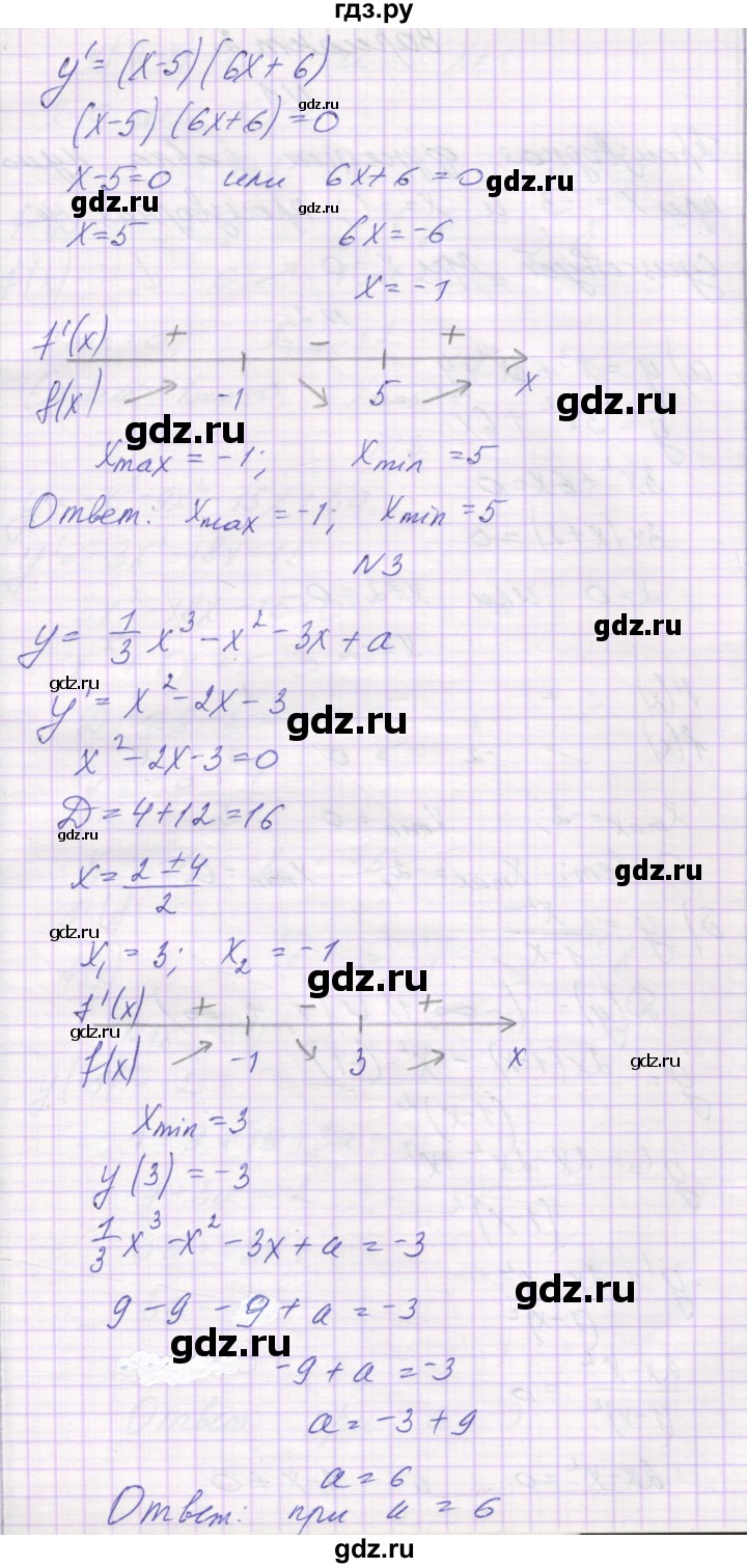 ГДЗ по алгебре 10 класс Александрова самостоятельные работы  Базовый уровень С-44. вариант - 1, Решебник