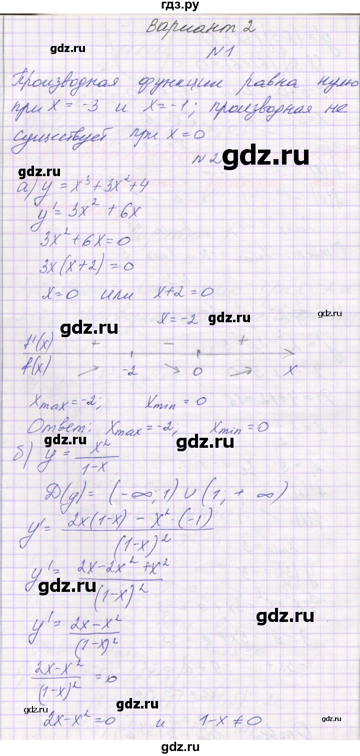 ГДЗ по алгебре 10 класс Александрова самостоятельные работы  Базовый уровень С-44. вариант - 2, Решебник
