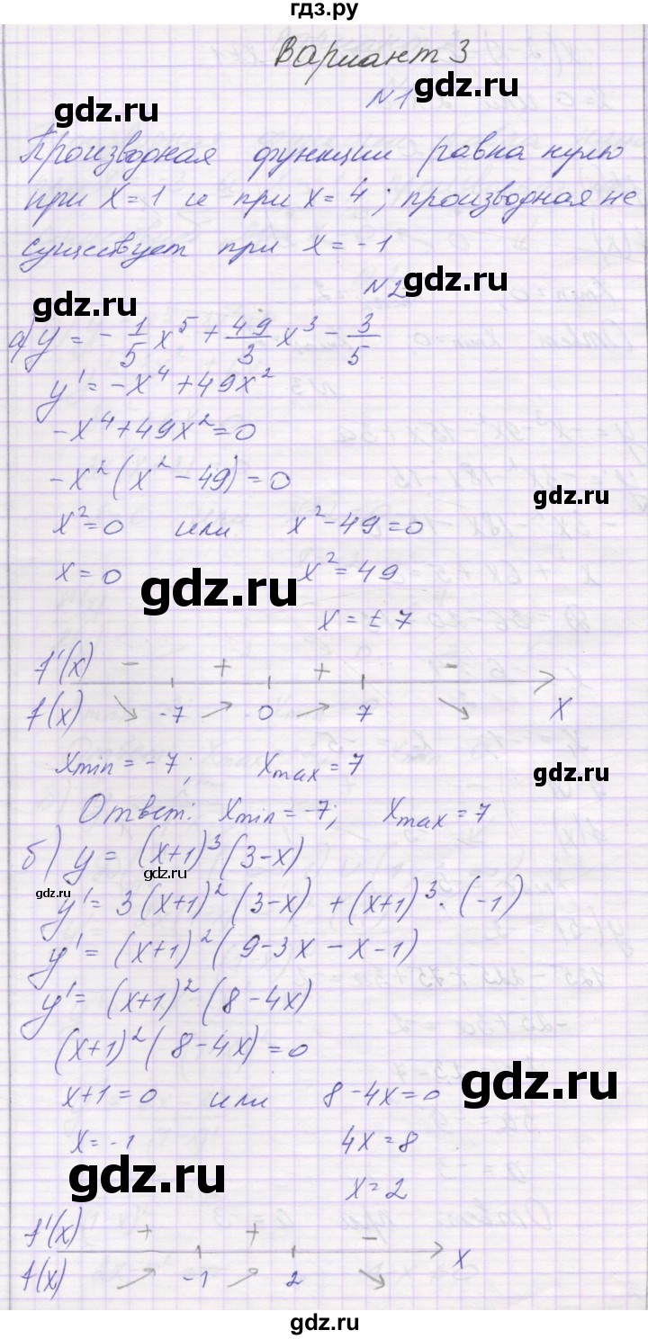 ГДЗ по алгебре 10 класс Александрова самостоятельные работы  Базовый уровень С-44. вариант - 3, Решебник