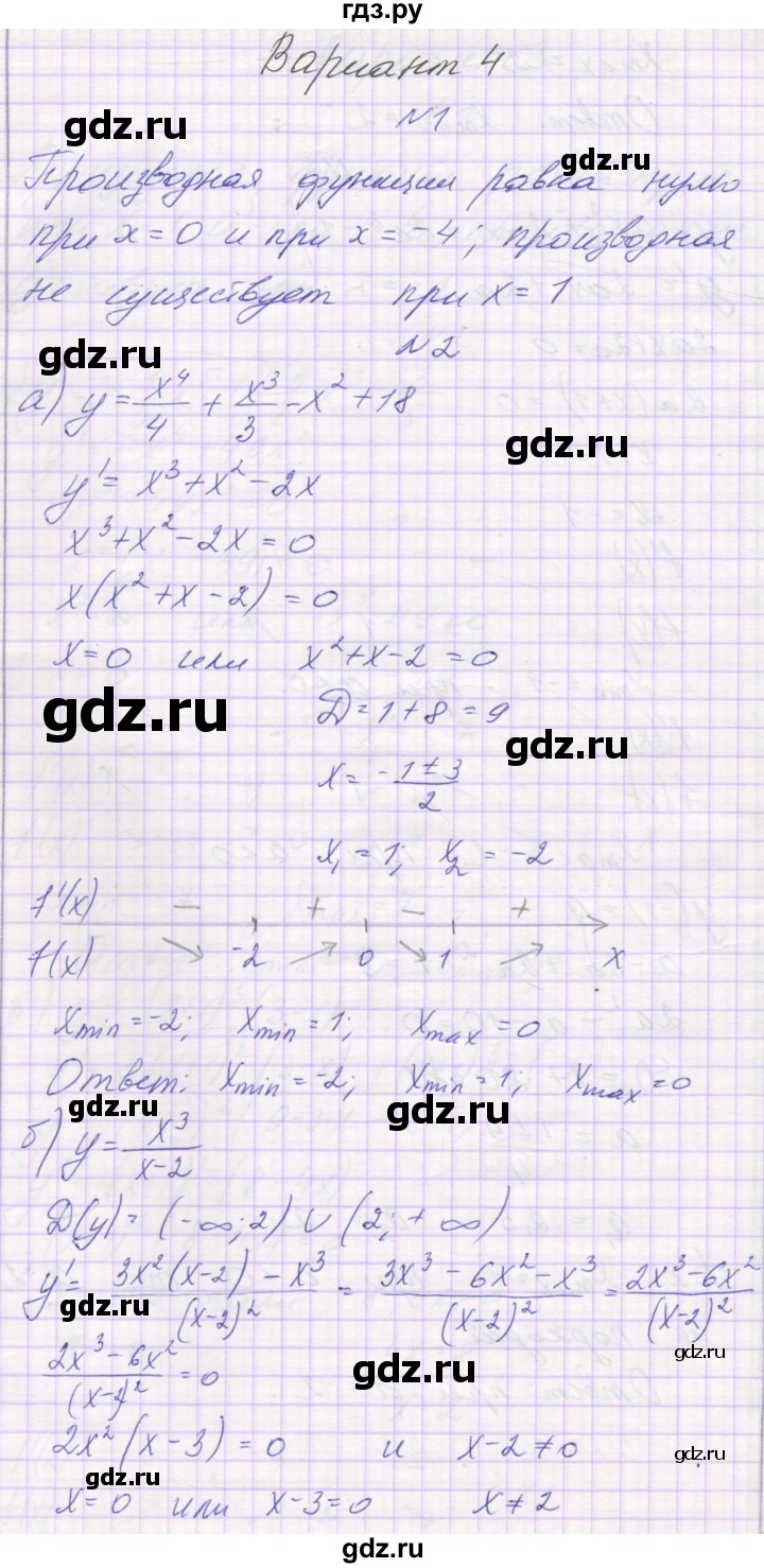 ГДЗ по алгебре 10 класс Александрова самостоятельные работы  Базовый уровень С-44. вариант - 4, Решебник