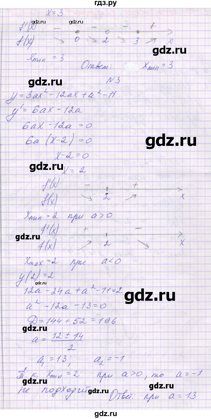 ГДЗ по алгебре 10 класс Александрова самостоятельные работы  Базовый уровень С-44. вариант - 4, Решебник