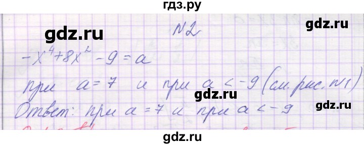 ГДЗ по алгебре 10 класс Александрова самостоятельные работы  Базовый уровень С-45. вариант - 4, Решебник