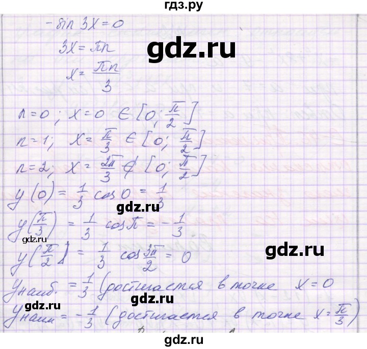 ГДЗ по алгебре 10 класс Александрова самостоятельные работы  Базовый уровень С-46. вариант - 1, Решебник