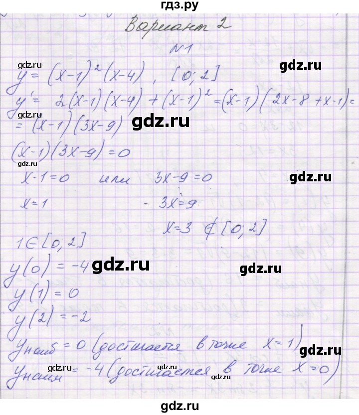 ГДЗ по алгебре 10 класс Александрова самостоятельные работы  Базовый уровень С-46. вариант - 2, Решебник
