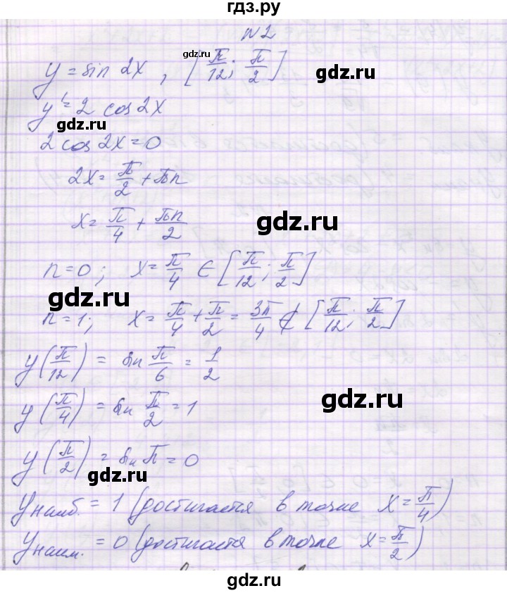 ГДЗ по алгебре 10 класс Александрова самостоятельные работы  Базовый уровень С-46. вариант - 2, Решебник