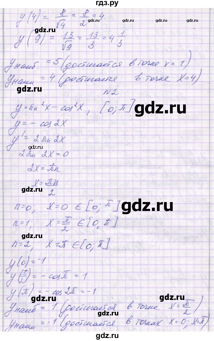 ГДЗ по алгебре 10 класс Александрова самостоятельные работы  Базовый уровень С-46. вариант - 3, Решебник