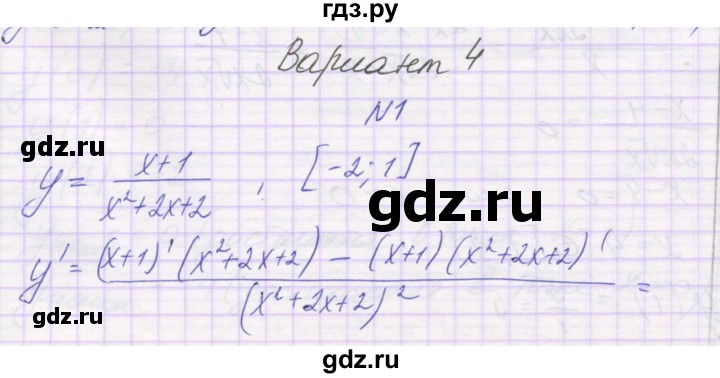 ГДЗ по алгебре 10 класс Александрова самостоятельные работы  Базовый уровень С-46. вариант - 4, Решебник