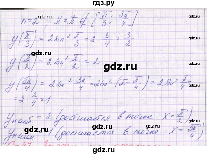 ГДЗ по алгебре 10 класс Александрова самостоятельные работы  Базовый уровень С-46. вариант - 4, Решебник