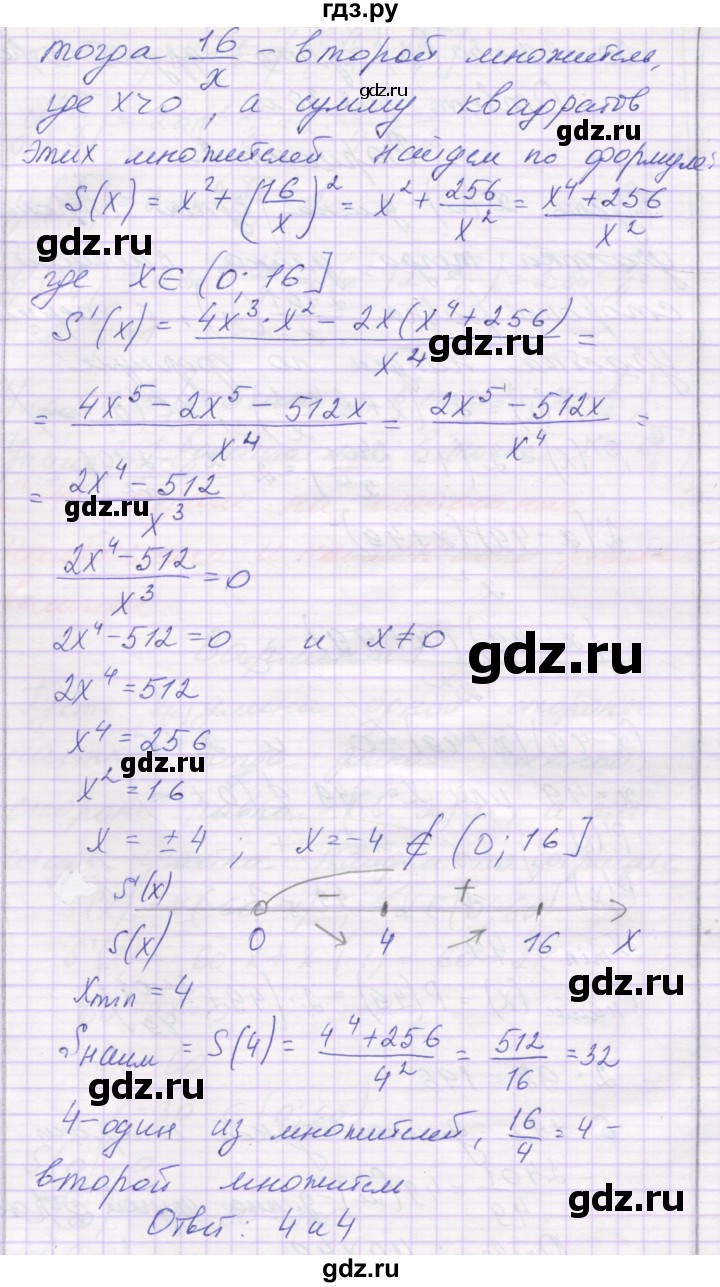 ГДЗ по алгебре 10 класс Александрова самостоятельные работы  Базовый уровень С-47. вариант - 3, Решебник