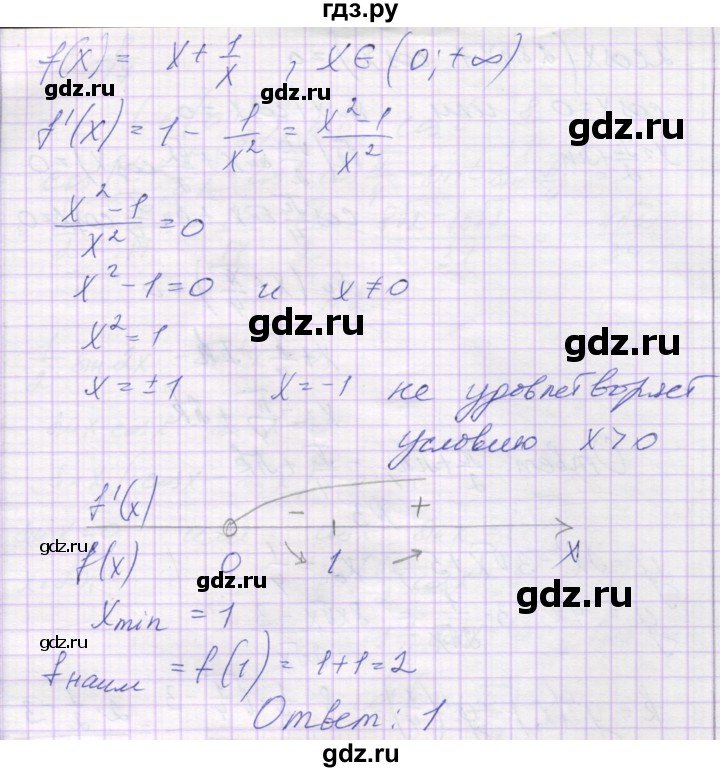 ГДЗ по алгебре 10 класс Александрова самостоятельные работы  Базовый уровень С-47. вариант - 4, Решебник