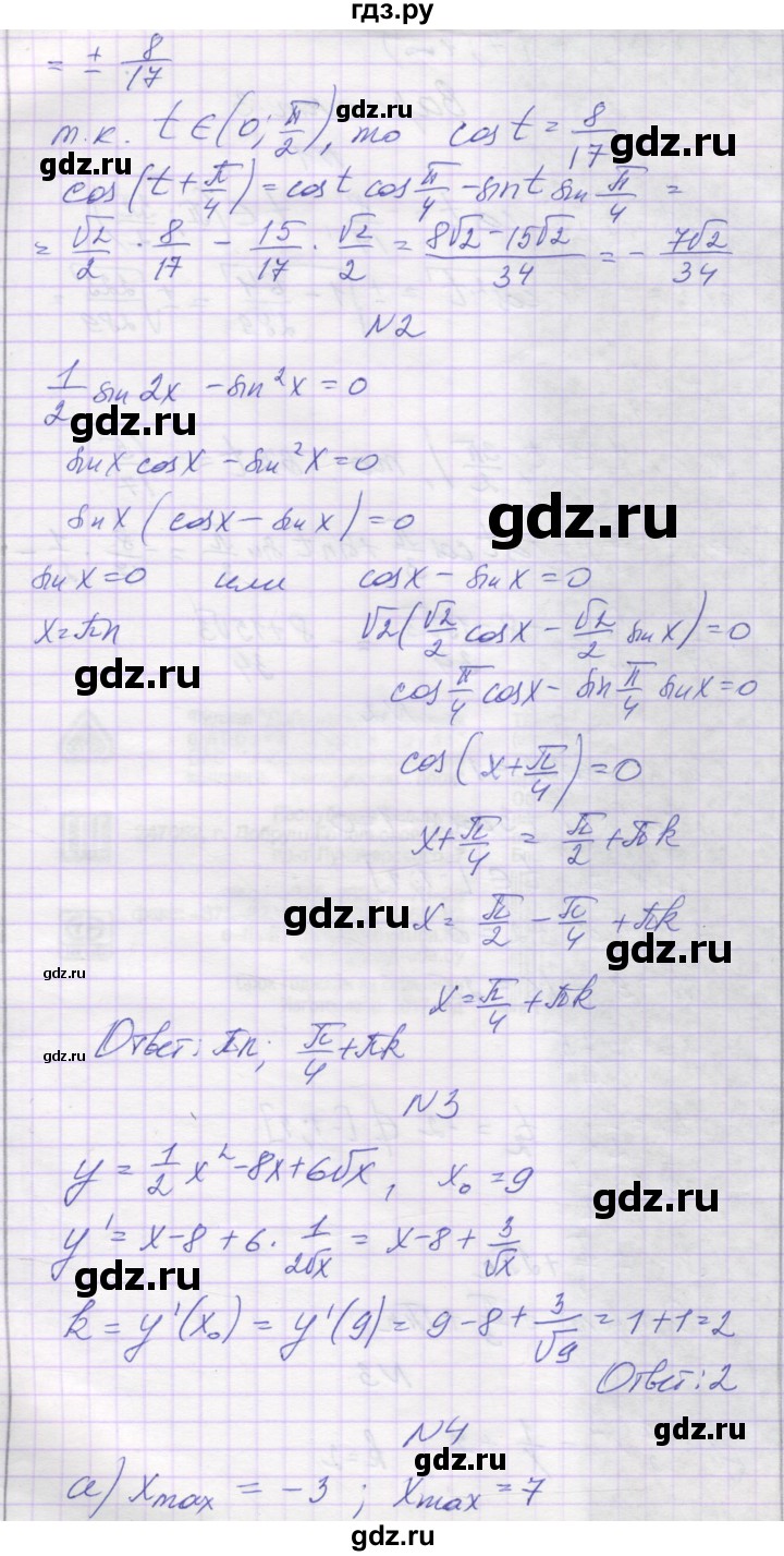 ГДЗ по алгебре 10 класс Александрова самостоятельные работы  Базовый уровень С-48. вариант - 2, Решебник