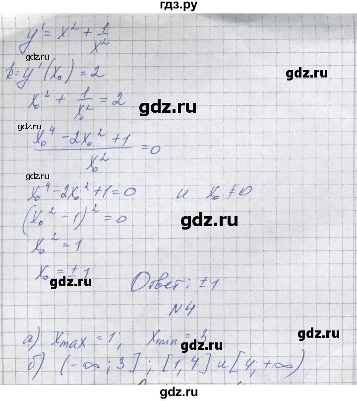 ГДЗ по алгебре 10 класс Александрова самостоятельные работы  Базовый уровень С-48. вариант - 3, Решебник