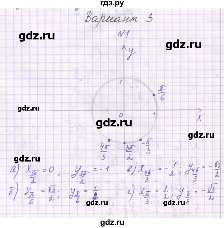 ГДЗ по алгебре 10 класс Александрова самостоятельные работы  Базовый уровень С-6. вариант - 3, Решебник