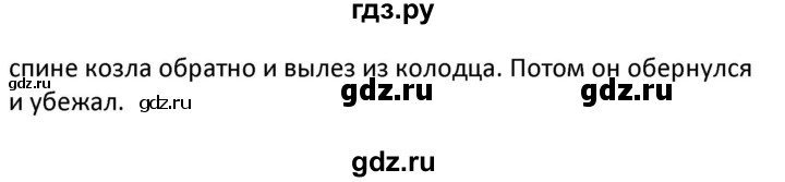 ГДЗ по английскому языку 5 класс Несвит   страница - 116, Решебник