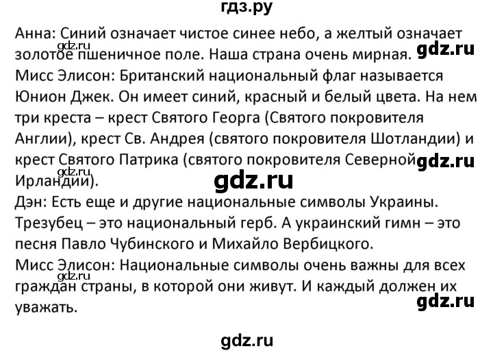 ГДЗ по английскому языку 5 класс Несвит   страница - 131, Решебник