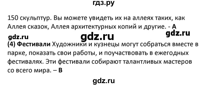 ГДЗ по английскому языку 5 класс Несвит   страница - 152, Решебник