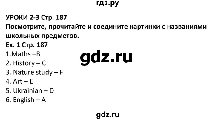 ГДЗ по английскому языку 5 класс Несвит   страница - 187, Решебник