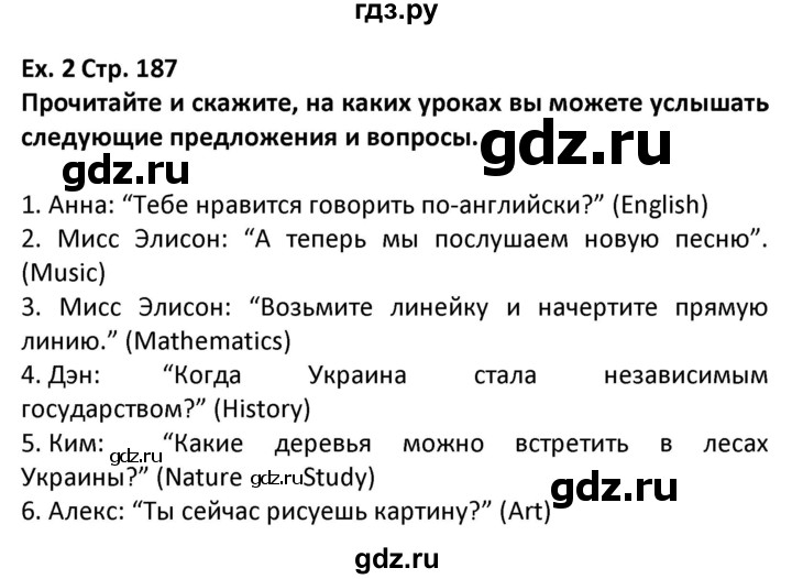 ГДЗ по английскому языку 5 класс Несвит   страница - 187, Решебник