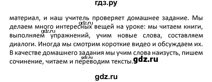 ГДЗ по английскому языку 5 класс Несвит   страница - 201, Решебник