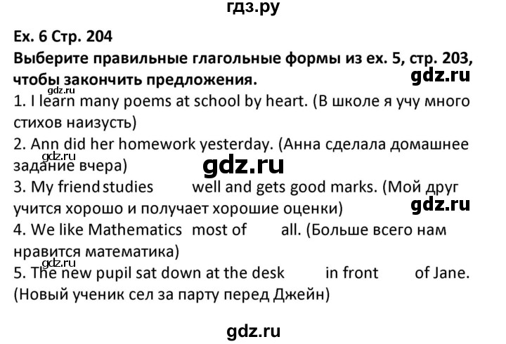 ГДЗ по английскому языку 5 класс Несвит   страница - 204-205, Решебник