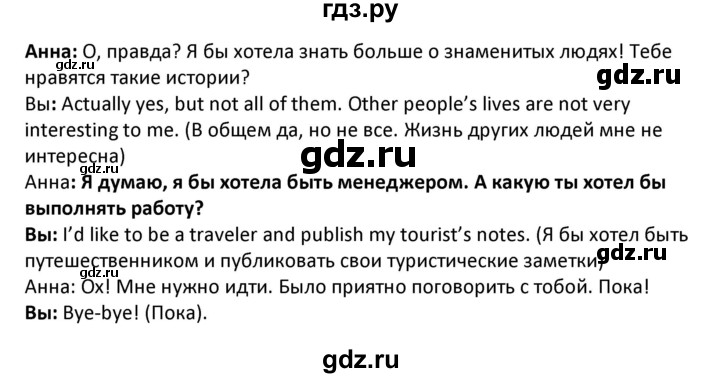 ГДЗ по английскому языку 5 класс Несвит   страница - 23, Решебник