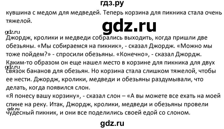 ГДЗ по английскому языку 5 класс Несвит   страница - 69, Решебник