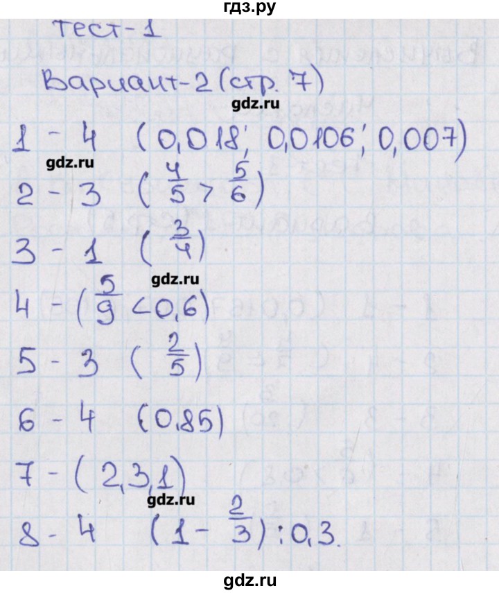 ГДЗ по алгебре 7 класс Кузнецова тематические тесты ГИА  тест 1. вариант - 2, Решебник