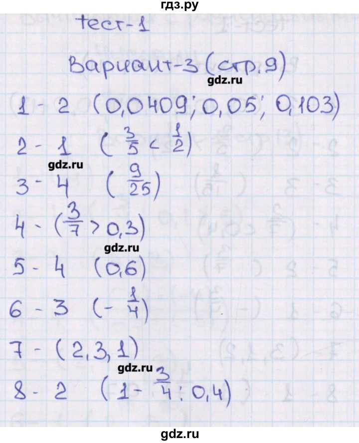ГДЗ по алгебре 7 класс Кузнецова тематические тесты ГИА  тест 1. вариант - 3, Решебник
