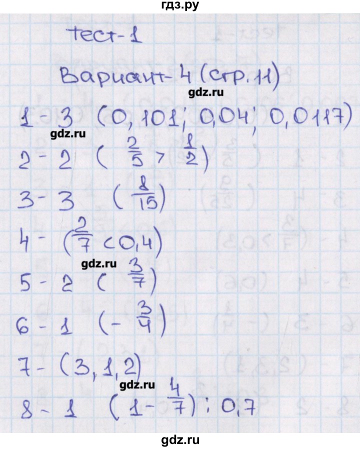 ГДЗ по алгебре 7 класс Кузнецова тематические тесты ГИА  тест 1. вариант - 4, Решебник