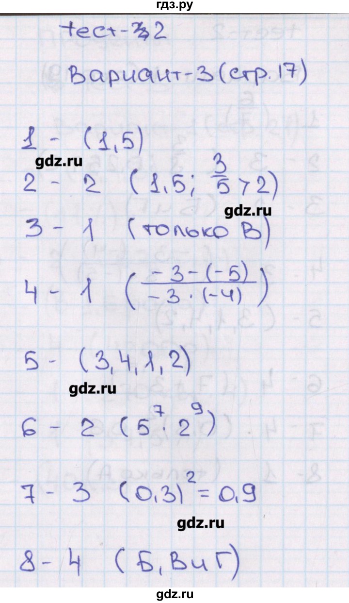 ГДЗ по алгебре 7 класс Кузнецова тематические тесты ГИА  тест 2. вариант - 3, Решебник