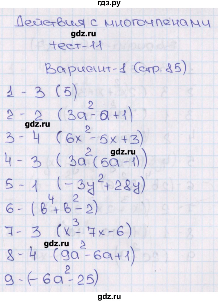 ГДЗ по алгебре 7 класс Кузнецова тематические тесты ГИА  тест 11. вариант - 1, Решебник