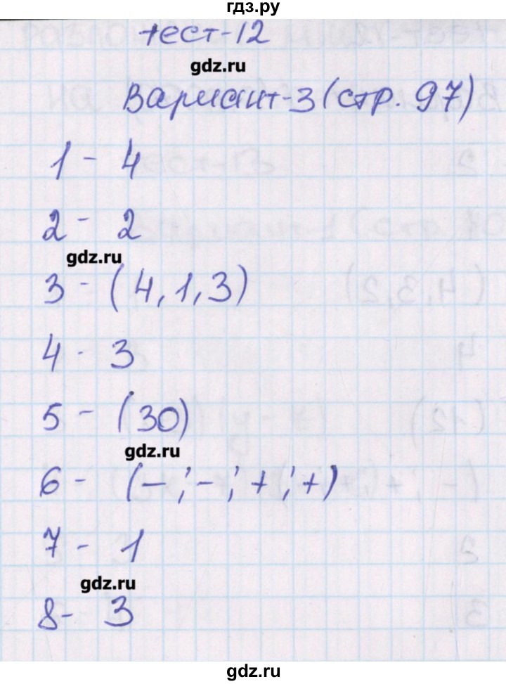 ГДЗ по алгебре 7 класс Кузнецова тематические тесты ГИА  тест 12. вариант - 3, Решебник