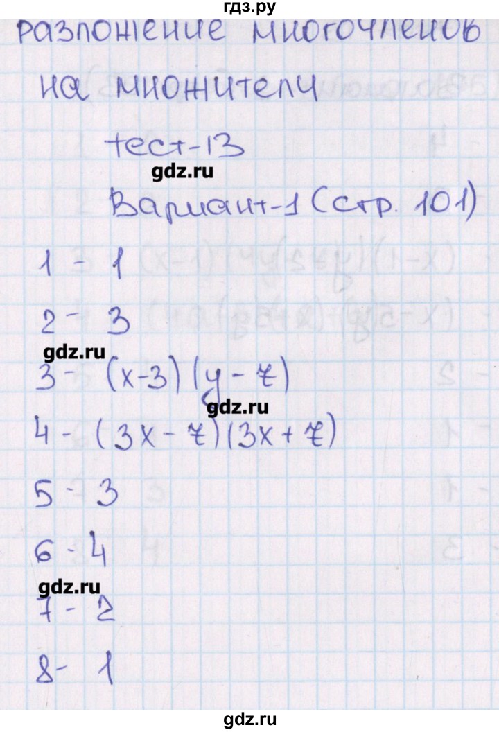 ГДЗ по алгебре 7 класс Кузнецова тематические тесты ГИА  тест 13. вариант - 1, Решебник