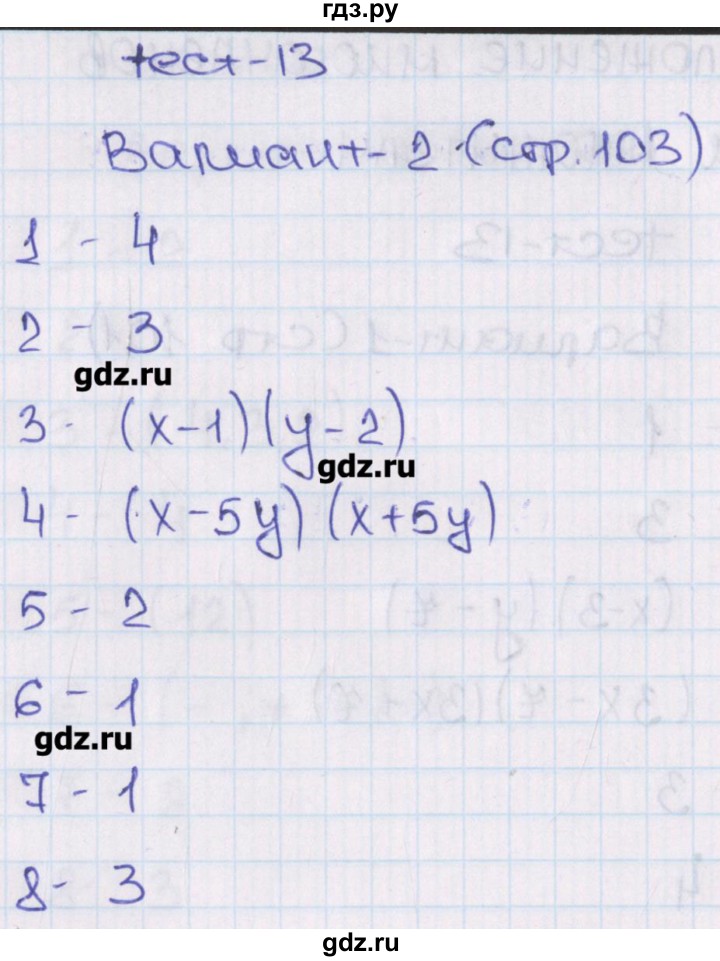 ГДЗ по алгебре 7 класс Кузнецова тематические тесты ГИА  тест 13. вариант - 2, Решебник
