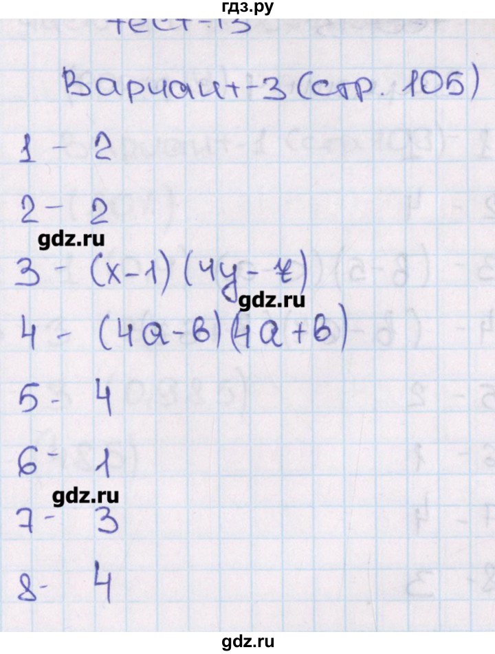 ГДЗ по алгебре 7 класс Кузнецова тематические тесты ГИА  тест 13. вариант - 3, Решебник