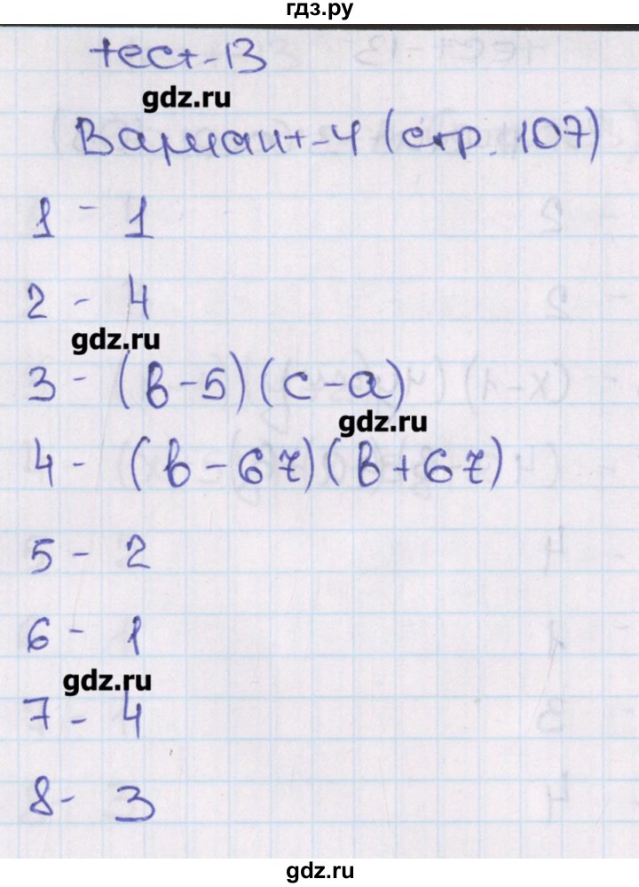 ГДЗ по алгебре 7 класс Кузнецова тематические тесты ГИА  тест 13. вариант - 4, Решебник