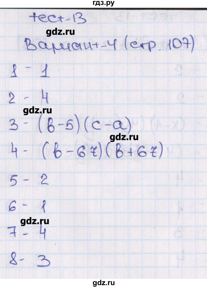 ГДЗ по алгебре 7 класс Кузнецова тематические тесты ГИА (Дорофеев)  тест 13. вариант - 4, Решебник