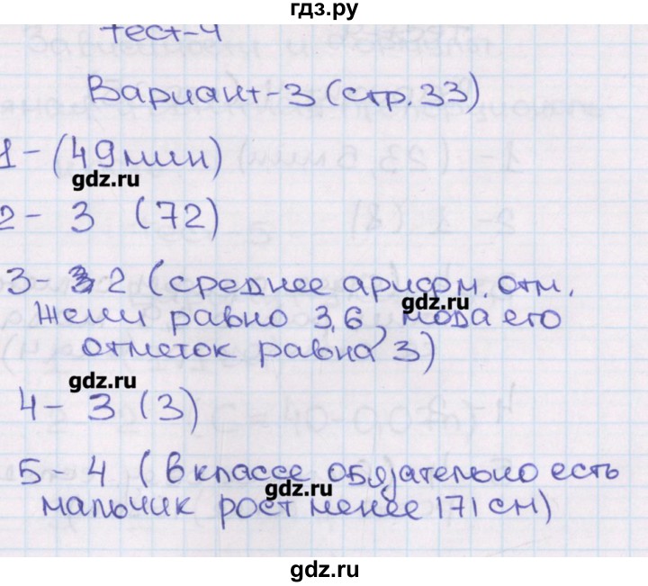 ГДЗ по алгебре 7 класс Кузнецова тематические тесты ГИА  тест 4. вариант - 3, Решебник