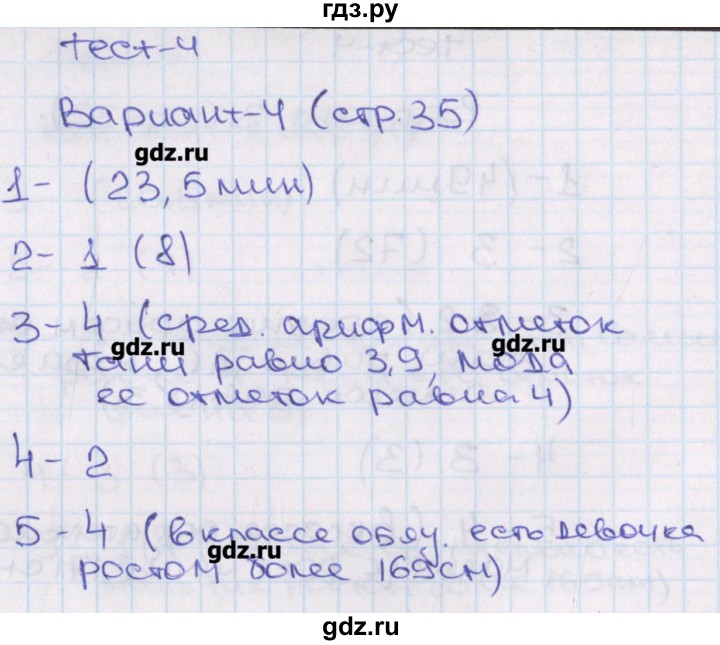 ГДЗ по алгебре 7 класс Кузнецова тематические тесты ГИА  тест 4. вариант - 4, Решебник