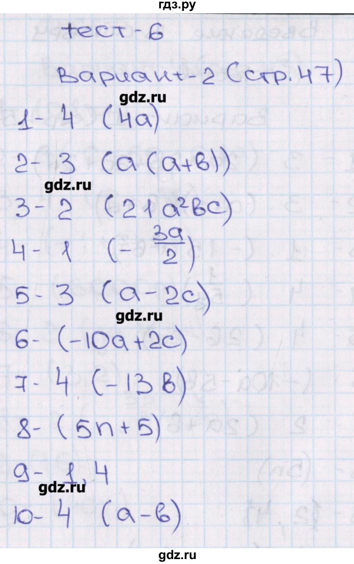 ГДЗ по алгебре 7 класс Кузнецова тематические тесты ГИА  тест 6. вариант - 2, Решебник
