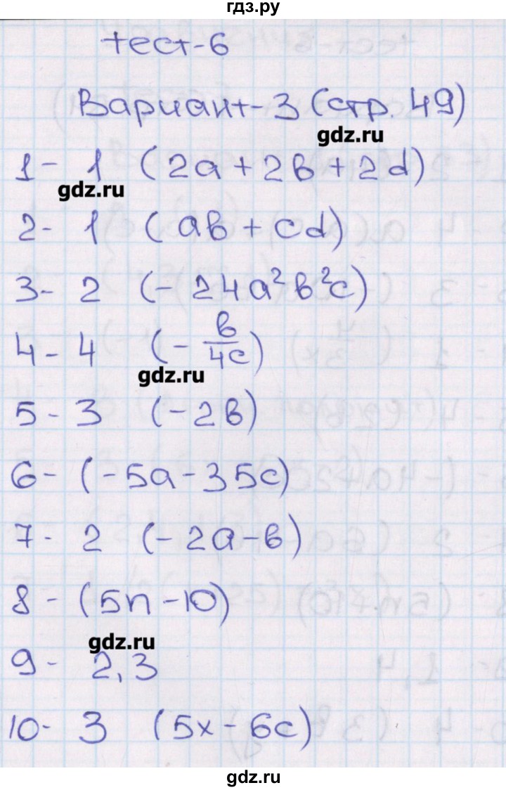 ГДЗ по алгебре 7 класс Кузнецова тематические тесты ГИА  тест 6. вариант - 3, Решебник