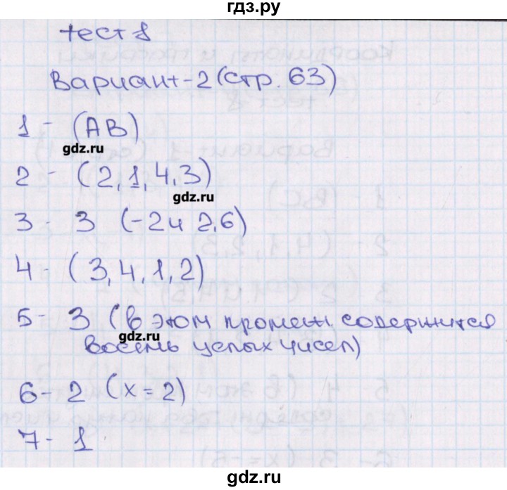ГДЗ по алгебре 7 класс Кузнецова тематические тесты ГИА  тест 8. вариант - 2, Решебник