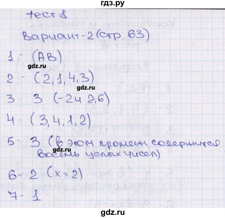 ГДЗ по алгебре 7 класс Кузнецова тематические тесты ГИА (Дорофеев)  тест 8. вариант - 2, Решебник